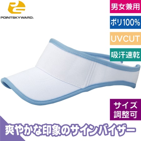ファンクションバイザーのトップ画像